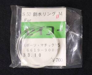 Ф33.10mm プラ風防 セイコースポーツマチック5 ヨシダ製 古いプラスチック風防 腕時計 昭和 レトロ アンティーク 部品 パーツ