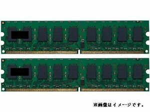 【中古】4GBデュアル標準セット(2GB*2)IBM対応サーバー・ワークステーション用メモリー [ECC機能付DIMM] P/N 43X5029/41Y2732/41Y2854互換