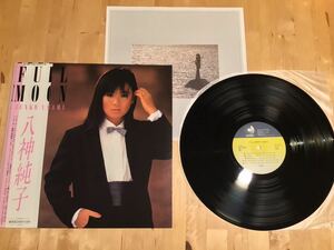 【帯付LP】八神純子 / FULL MOON (DSF-8017) / 瀬尾一三 / 松下誠 / 山川恵津子 / 田代マキ / 83年オリジナル盤極美品