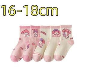 ★新品 ★クロミ風 マイメロディ キッズ 女の子 ガールズ ソックス 5足セット 16-18cm