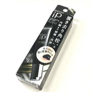 ★ 1円スタート 新品未使用 ★ ソフィーナ ip ボアクリアリングジェルウォッシュ 30g 花王 ケア洗顔料 黒ずみ 角質 週1～2回使用 2