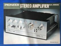 カタログczあg1360G94　PIONEER パイオニア　アンプ　カタログ　SA-9900 / 1974年9月 / パイオニア