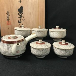 10Y151 美品 九谷焼 茶器揃 高峰 共箱 金彩 蓋付 湯呑 急須 九谷高峰 茶道具 煎茶道具 陶器 陶磁器 蔵出し 旧家 お宝 希少 珍品 1000-