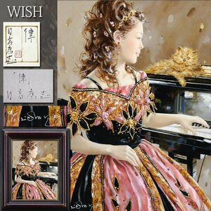 【真作】【WISH】日高康志「律」油彩 6号 共シール ◆華やか・美人と猫名画 　　〇師:宮永岳彦 元二紀会同人 宮永芸術継承 #24053466