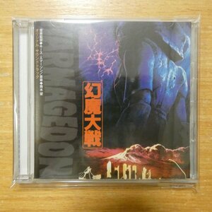 41102327;【CD】青木望 / HARMAGEDON 幻魔大戦　CPC8-3003