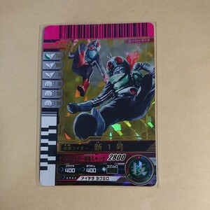 仮面ライダーバトル ガンバライド 005弾 LR 仮面ライダー 新1号 005-049