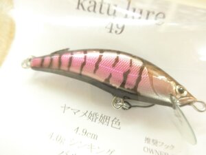 ▽〇ＵＳＥＤ〇〇Ｚ４５〇カツルアー　４９　４．９ｃｍ　４．０ｇ　ヤマメ婚姻色　お見逃しなく！