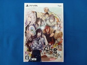 PSVITA 剣が君 百夜綴り ＜限定版＞