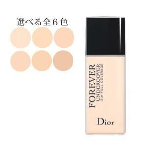 ◆送料無料 ディオールスキン フォーエヴァー アンダーカバー 選べる6色 -Dior- 020 ▼特価品▼