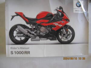 S1000RR M 202２　取説書　車載工具