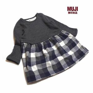 送料無料■MUJI/無印良品■ ベビー90cm ドッキングワンピース