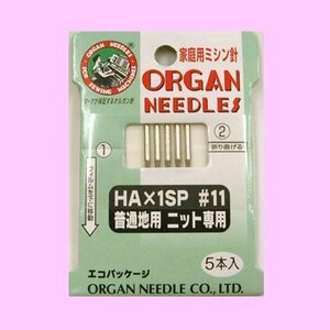 【中古】オルガンミシン針　ニット用11番　5本入り