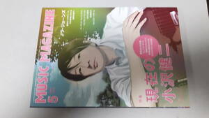 ミュージック・マガジン　/ 小沢健二　２０１２年５月号