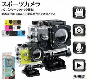 特価 多機能 スポーツカメラ 本体 ムービー 耐水深30m 小型ドライブレコーダー 防水ビデオカメラ 自動撮影 SD32GB対応 動画録画 F449