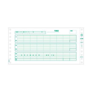 【新品】(まとめ）ヒサゴ 給与明細書 (密封式)10_3/10×5インチ 3P GB776C 1箱(250セット)〔×3セット〕