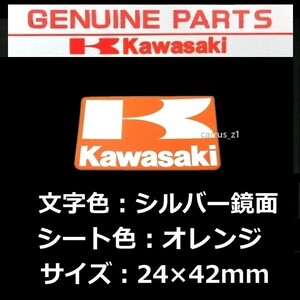 送料無料 カワサキ 純正 ステッカー [ Kマーク ] 銀シート/オレンジ 42mm Z650.Ninja 400.VERSYS-X 250 W800.バルカン.Z125 PRO.KLX110L