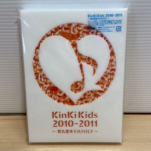 未使用 KinKi Kids DVD 2010-2011 君も堂本Family 初回盤 2DVD 2011.1.1 東京ドーム 初回スペシャルパッケージ(1-3)202