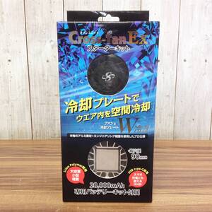 ▼【WH-2450】未使用 CROSS クロス Cross-fan EX ペルチェ付空調ファン スターターキット SKT-CS50 冷却プレート一体型空調ファン 作業服用