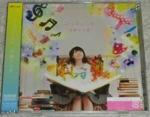 伊藤かな恵 / ココロケシキ 初回限定盤 CD+DVD 未開封