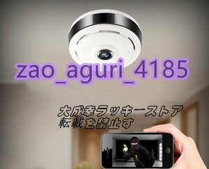 特売 防犯カメラ 960P130万画素2.4GWiFi対応 屋内カメラ 監視カメラ ペットカメラ ベビーモニター ベビー老人ペット見守りF801