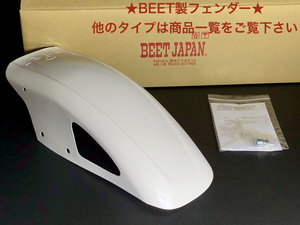 ★ BEET ゼファー 400 ＆ 96年 半分χ 用 レーシング フェンダー 検）ビート beet 川崎 カワサキ ZR400C zephyr Χ カイ フロント FRP 社外