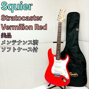 美品 Squier スクワイヤー ストラトキャスター 赤 ヴァーミリオンレッド