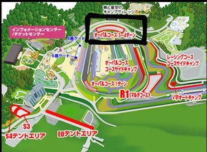 2024 SUPER GT Round8モビリティリゾートもてぎオーバルコース第3・第4ターン 指定駐車券