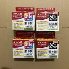 最終値下げJIT Canon用BC341XL+340XL 大容量インク4本セット