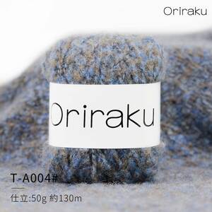 Oriraku 織り楽 毛糸 スプレー糸 Col.4 1玉50g 3玉セット 