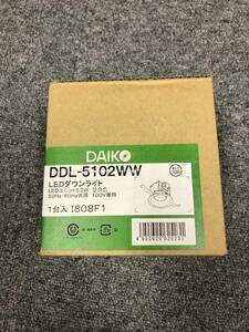 未使用保管品　DAIKO(大光電機）　ダウンライト（軒下兼用）　DDＬ-5102WW