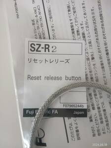 Fe 富士電機　SZ-R2 Reset release button リセットシリーズ　2set 未使用品