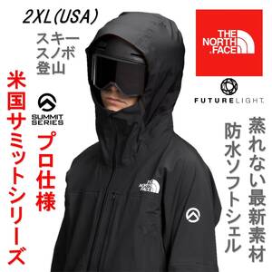 ラスト1　プロ仕様 実寸大きめ サミット 新品 防水ジャケット 2XL 3XL ノースフェイス スキー スノボ スノーボード バックカントリー 登山