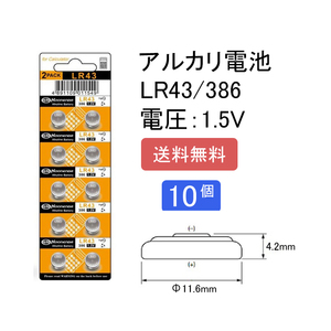 新品_ボタン電池 コイン電池 LR43 357 SR43×10個(9a3)