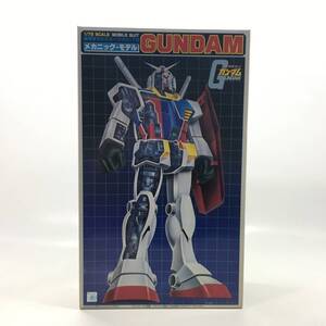 01w4390 未組立 1/72 RX-78-2 ガンダム メカニック・モデル 機動戦士ガンダム プラモデル ガンプラ 内袋未開封 中古品