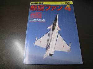 ★航空ファン1989/4 ラファール/F-16/F-104/リビアMiG-23撃墜/F-14トムキャット　　【ゆうメール送料無料】 Z6376