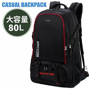 バックパック メンズ レディース 防水 軽量 スポーツ 登山 ザック 登山用 リュックサック 80L 多機能 撥水 旅行 軽い 防