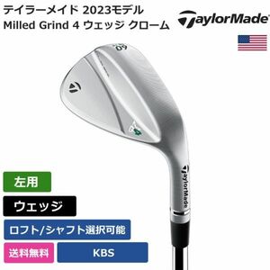 ★新品★送料無料★ テーラーメイド Taylor Made Milled Grind 4 ウェッジ クローム KBS 左利き用