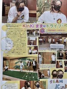 TVnavi 新春超特大号　2021年 12/20~1/31 切り抜き 　KinKi Kids　堂本光一　堂本剛　佐藤アツヒロ　内海光司