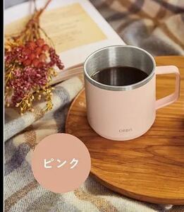 オルビス/ORBIS/企業/ノベルティ/非売品/ステンレスマグ/ピンク/桃色/新品未使用