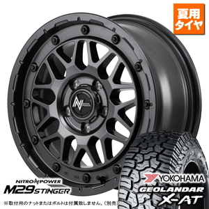 トヨタ シエンタ MXP#10系 ヨコハマ ジオランダー X-AT G016 185/60R16 & NITROPOWER M29 STINGER 16インチ 6.0J +40 5H 100P