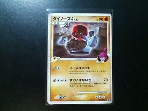 ポケモンカード プロモ ダイノーズG 004/DPt-P