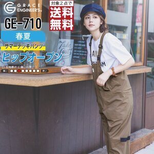 グレイスエンジニアーズ 春夏 軽量 サロペット GE-710 色:ブラック サイズ:M ★ 対象2点 送料無料 ★