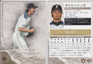 ●2011BBM/TTG 【ダルビッシュ】 BASEBALL CARD No.028：日本ハム R2