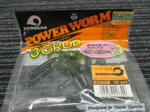 新品 ECOGEAR POWER WORM MINNOW S パワーワーム★グラブ 3‘‘GRUB 10p (エコギア/シーバス/ソイ/ヒラメ/アイナメ/カサゴ/コチ/バス