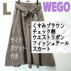 美品 WEGO ブラウン チェック柄 フィッシュテール スカート♥️GU GRL