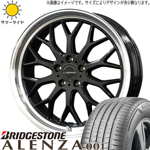 245/45R20 サマータイヤホイールセット クラウンクロスオーバー etc (BRIDGESTONE ALENZA001 & LUGANO 5穴 114.3)