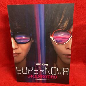 ▼GRANRODEO SUPERNOVA グランロデオ BAND SCORE バンド・スコア 楽譜 e-ZUKA KISHOW 恋音 僕と君の間 ウソノイロ SUPERNOVA 全12曲掲載