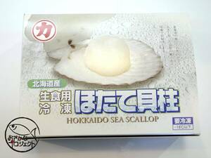 ほたて貝柱　北海道産　生食用　冷凍　1kg 業務用