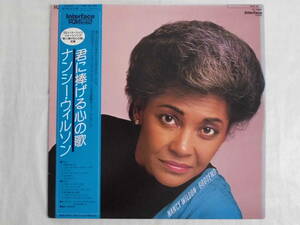 良盤屋 P-1332◆LP◆YF-7088 Funk / Soul ナンシー・ウィルソン 君に捧げる心の歌 Nancy Wilson Godsend 1984 送料480