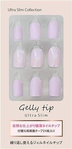 ☆ジェリーチップ ウルトラスリムコレクション GELLY TIP US001 ライラック つけ爪◆オシャレで自然な仕上がり491円